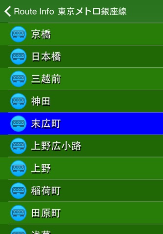 列車路線情報 screenshot 2