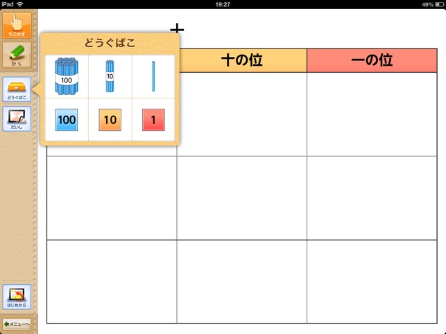 QB説明　算数　３年　たし算の筆算(圖5)-速報App