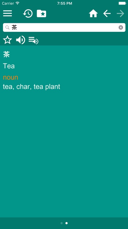 Chinese Traditional Multilingual dictionary screenshot-4