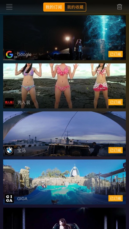 筋斗云VR screenshot-3