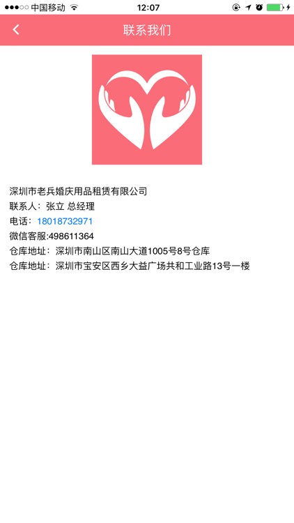 老兵婚庆搭建 screenshot-4