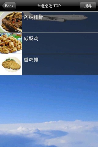 台北自由行-漫步、光阴、24 screenshot 3