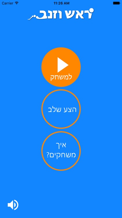 ראש וזנב