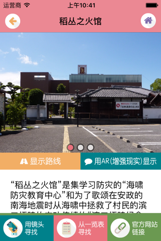 Hirogawa Town Navi screenshot 4
