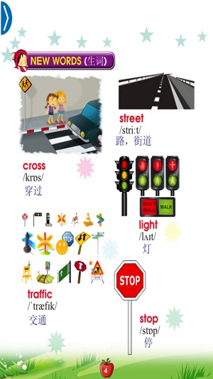 English for Primary 5 (小学英语)(圖4)-速報App