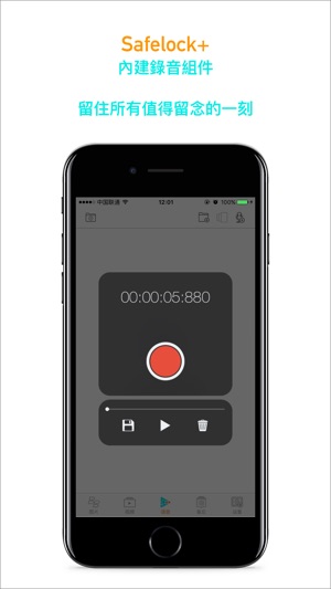 Safelock + - 多媒體隱藏大師(圖3)-速報App