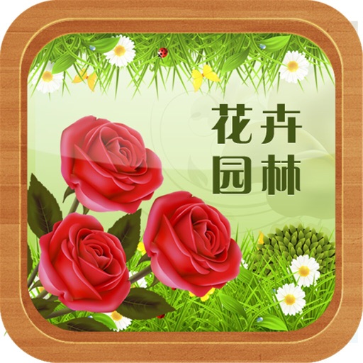 中国花卉园林平台