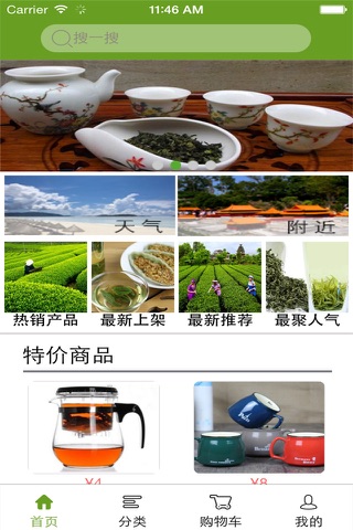 云南茶叶APP screenshot 2