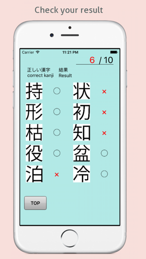 Kanji Game 漢字ゲーム(圖5)-速報App