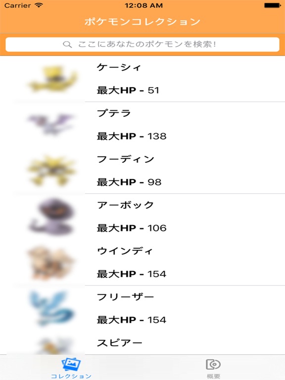 Screenshot #4 pour PokeCollection - Guide for Pokémon GO