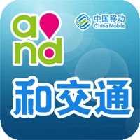 和交通 pour PC