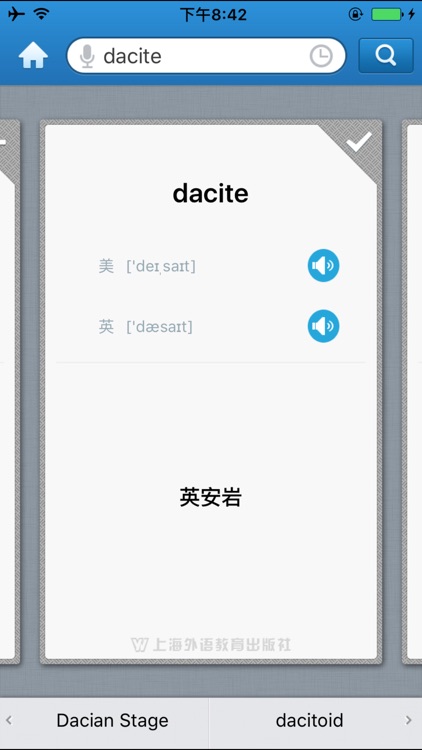 外教社地质学英语词典