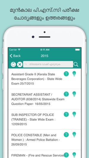 Kerala PSC Guide(圖3)-速報App