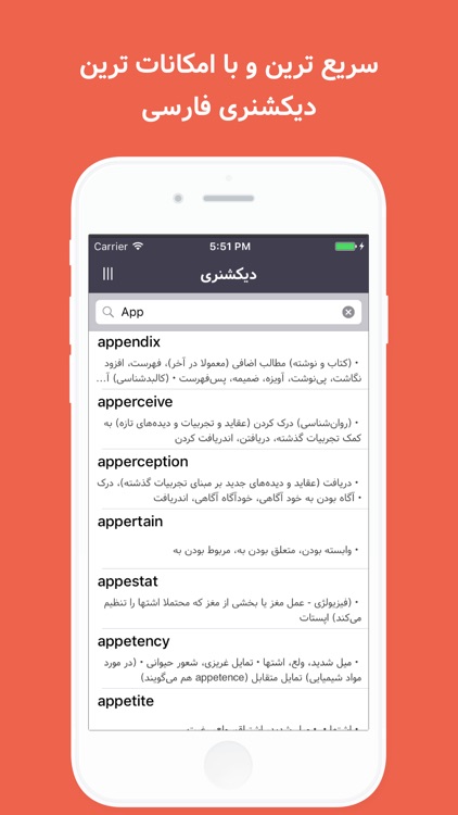 Persian (Farsi) English Dictionary - Leitnary