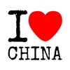 I Love China Stickers • I Love Beijing Stickers