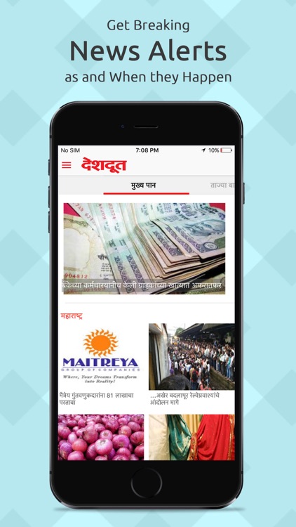 Deshdoot Marathi News screenshot-1
