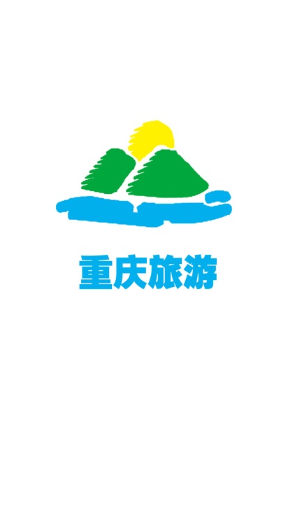 重庆旅游