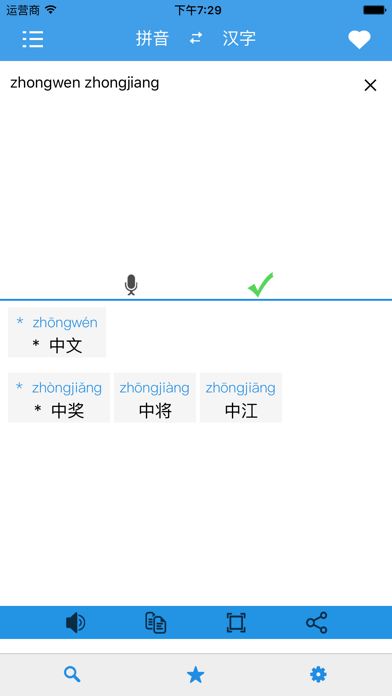 汉语拼音：学中文&学语文的好助手