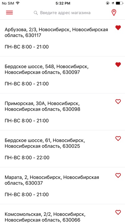 Холди Дискаунтер screenshot-3