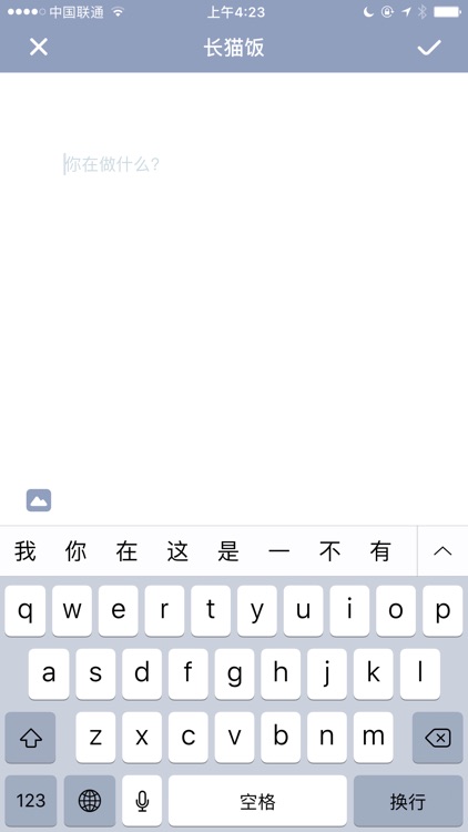 猫饭 screenshot-3