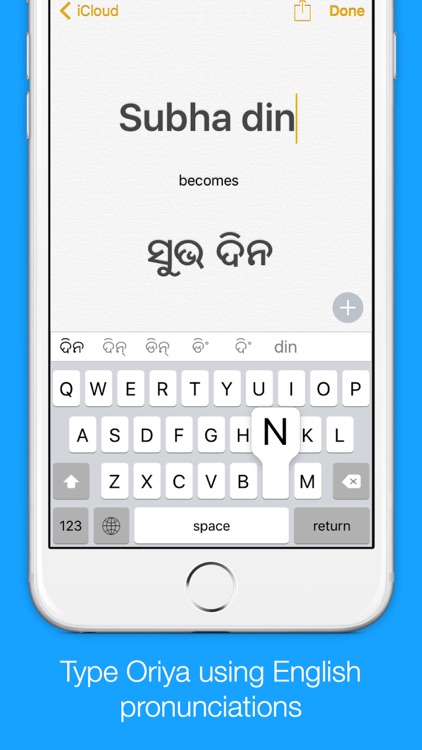 Oriya Transliteration Keyboard by KeyNounce