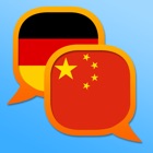 Top 39 Education Apps Like German Chinese Traditional dictionary - Best Alternatives