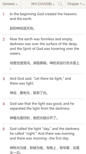 NIV Bible (NIV聖經+中文和合本 雙語對照)(圖2)-速報App