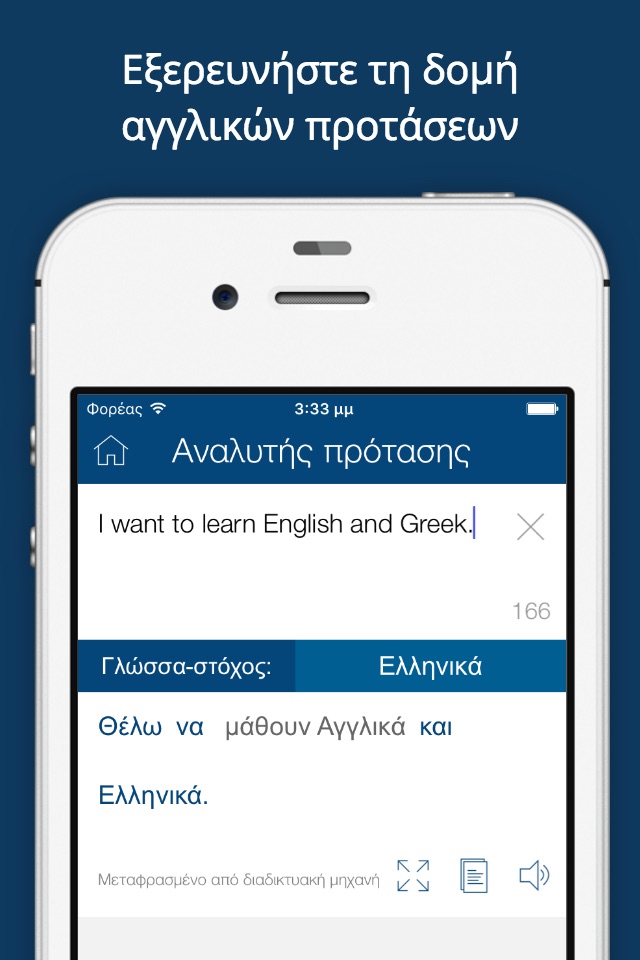 Greek English Dictionary Pro screenshot 3