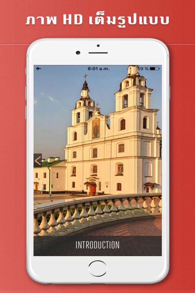 Minsk Travel Guide with Offline City Street Map screenshot 2