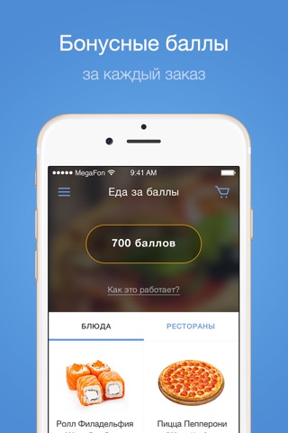 ZakaZaka – доставка еды screenshot 3