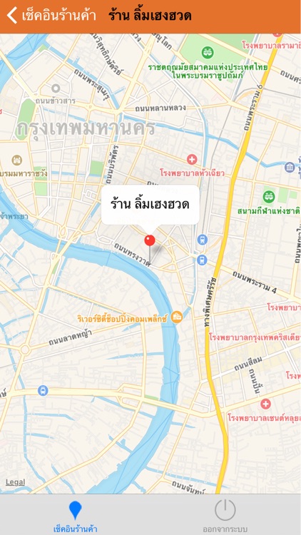 SALE Check in screenshot-4