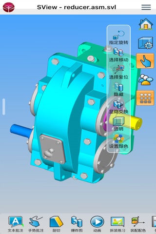 SView-快速看3D模型CAD图纸 screenshot 4