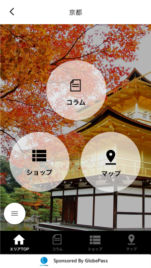 JOURNEYofJAPAN(圖2)-速報App