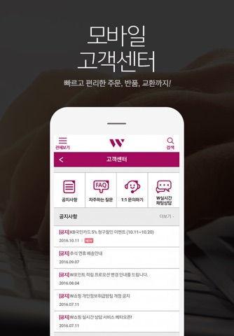 W쇼핑(더블유쇼핑) screenshot 3