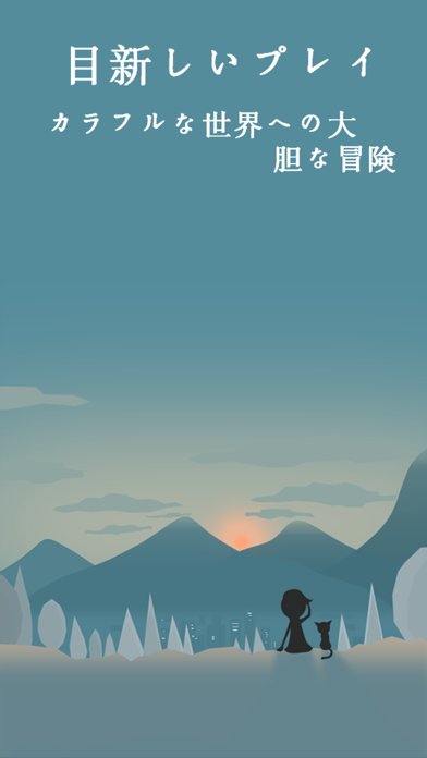 一つの世界2 (The Same Worl... screenshot1