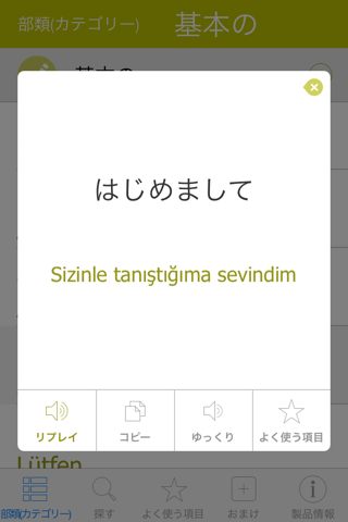 Turkish Pretati - Speak with Audio Translation screenshot 3