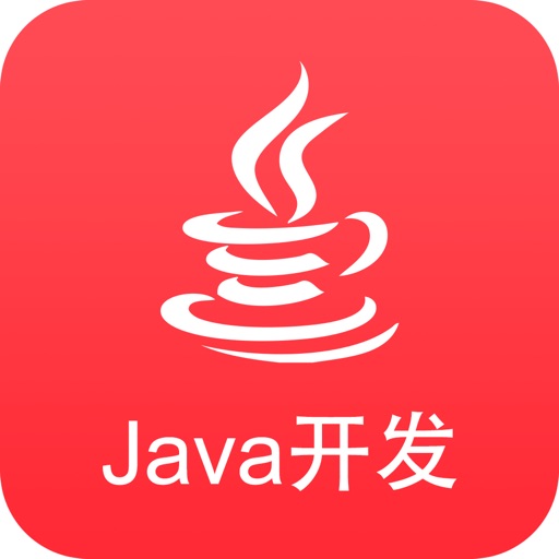Java教程|专业的在线学习云平台 icon