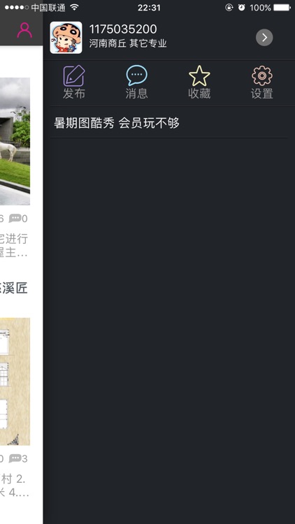 园林图酷——把景观宝藏装进口袋 screenshot-4