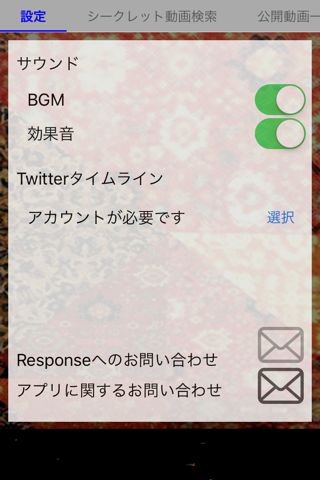 Response screenshot 2