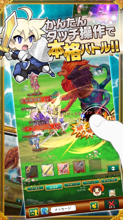剣と魔法のログレス いにしえの女神-オンラインRPG