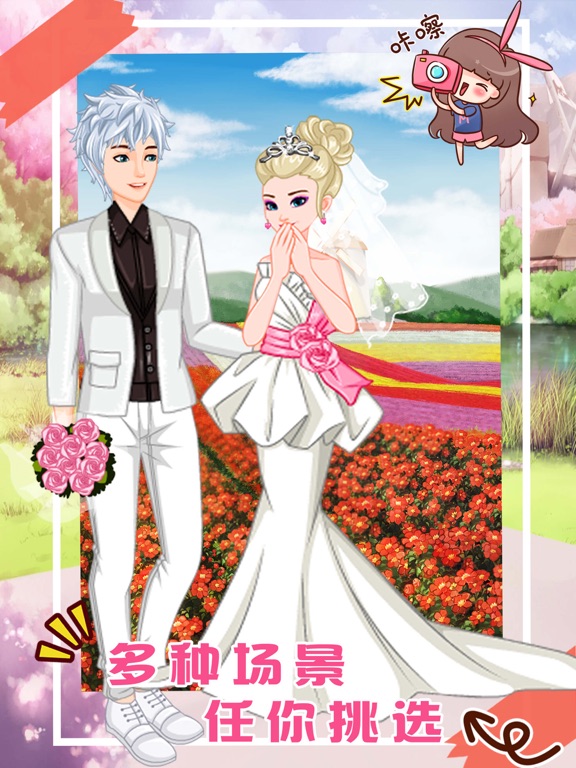公主的浪漫婚礼－女孩美容换装游戏免费のおすすめ画像2