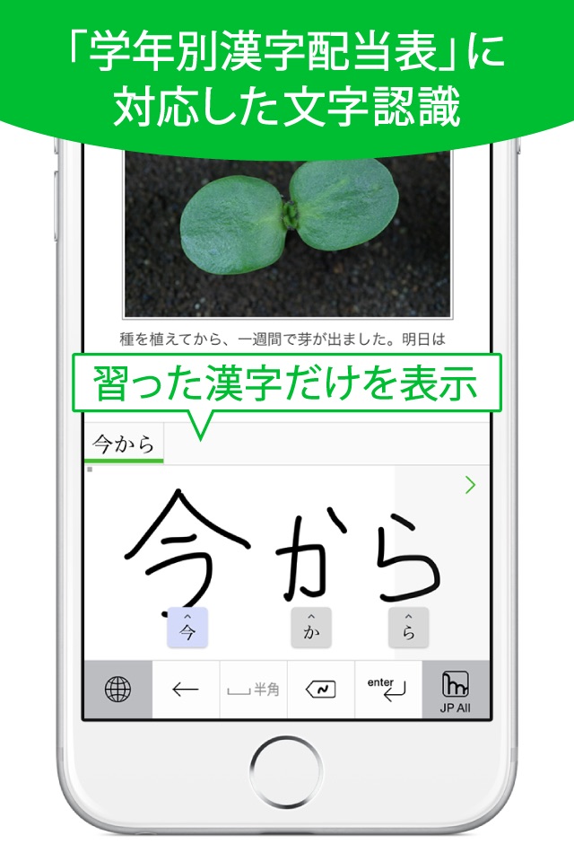 mazec for School - 日本語手書き入力 screenshot 2