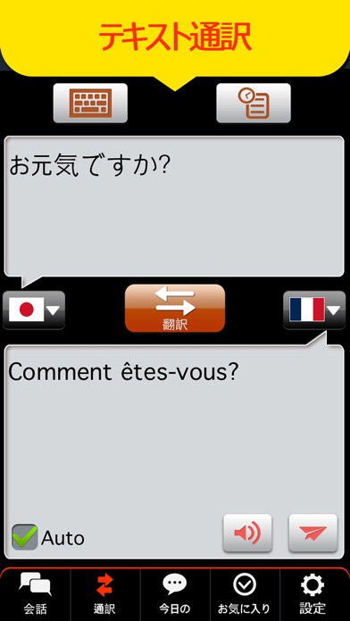 グローバル通訳機「EUR」 screenshot1