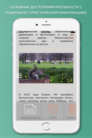 London Tourist Guide Offline screenshot 3