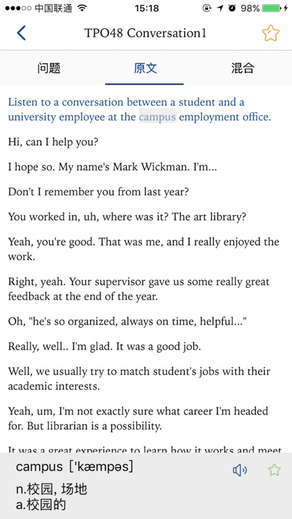 托福听力-大学生出国留学必备toefl口语学习软件 screenshot-3