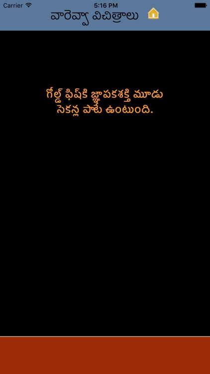 Wonders In Telugu screenshot-3