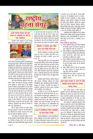 Success Mirror Hindi Magazine screenshot 2