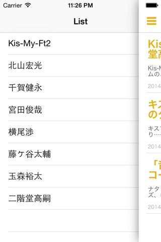 キスマイニュース - for Kis-My-Ft2 fans screenshot 2
