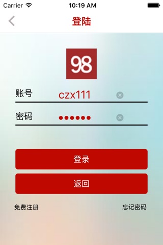 98金服 screenshot 2