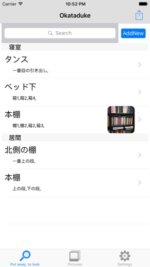 OKATADUKE2(圖1)-速報App